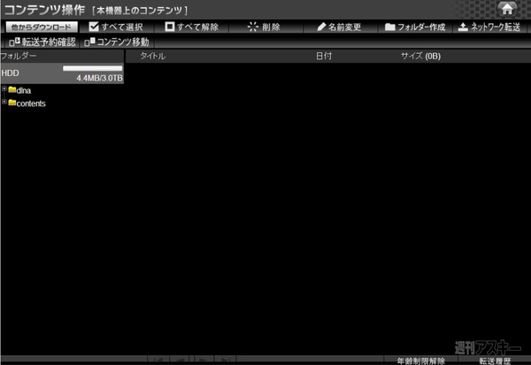 RECBOX +REMOTE HVL-A