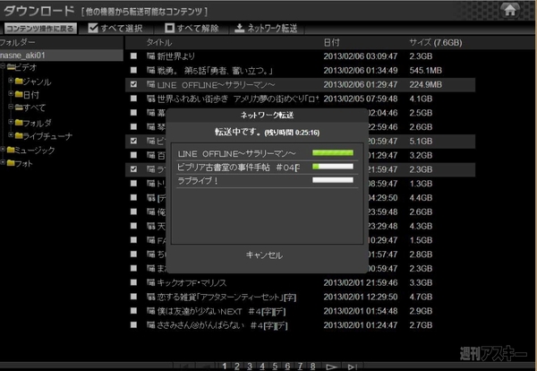 RECBOX +REMOTE HVL-A