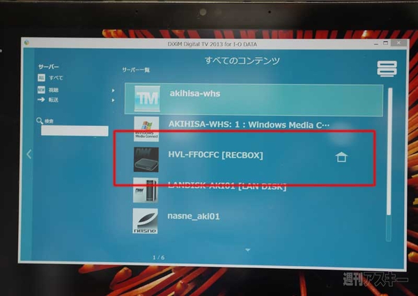 Nasneが外出先から観られるようになるdtcp 対応recbox Remoteを試す 週刊アスキー