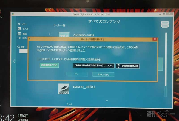 Nasneが外出先から観られるようになるdtcp 対応recbox Remoteを試す 週刊アスキー