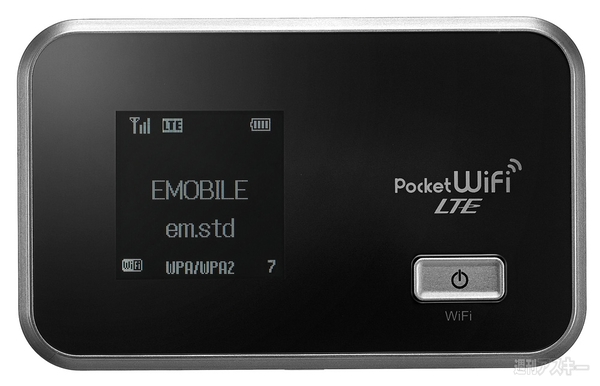 イー・モバイル2013春新製品