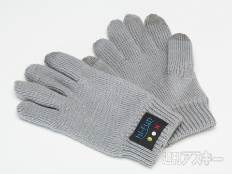 見た目は普通の手袋