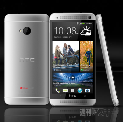 新型『HTC One』