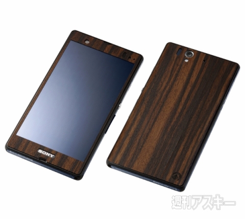WOODEN PLATE for Xperia Z