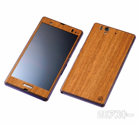 WOODEN PLATE for Xperia Z