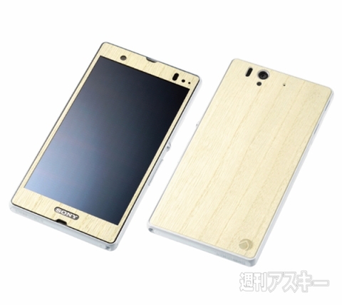 WOODEN PLATE for Xperia Z