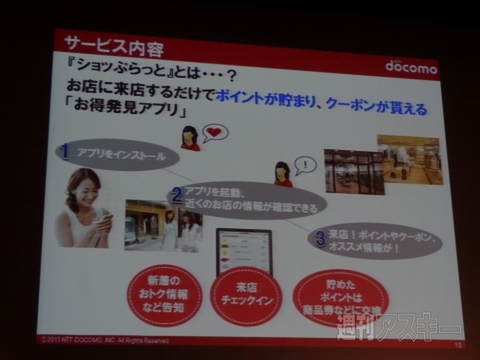 ショッぷらっと001