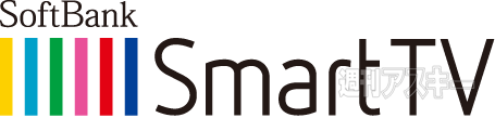 『SoftBank SmartTV』が2月21日より発売開始