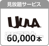 『SoftBank SmartTV』が2月21日より発売開始