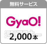 『SoftBank SmartTV』が2月21日より発売開始