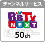 『SoftBank SmartTV』が2月21日より発売開始