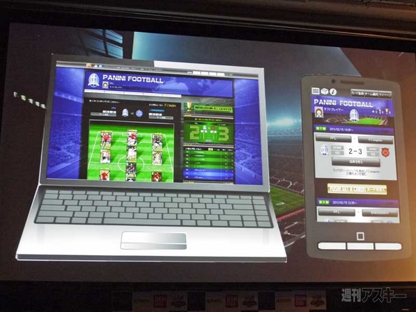 パニーニフットボールリーグ