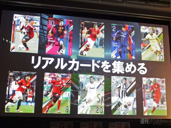 パニーニフットボールリーグ