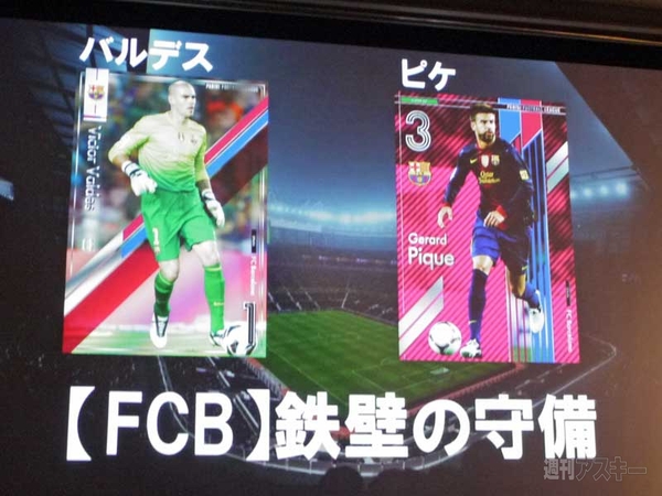 パニーニフットボールリーグ