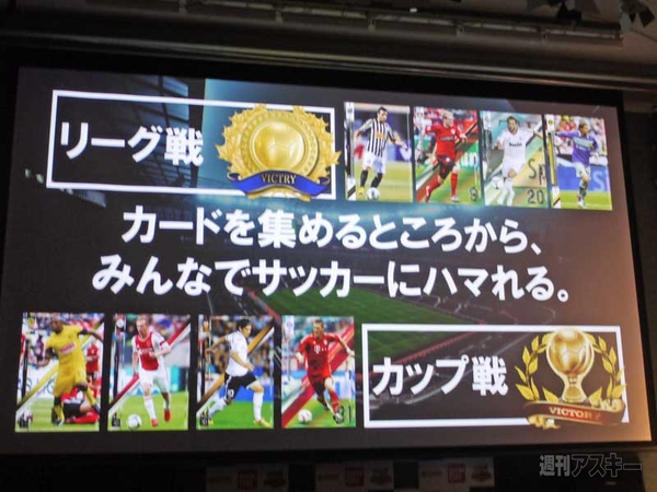 パニーニフットボールリーグ