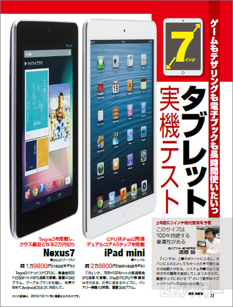 電子ブック戦争日本上陸告知