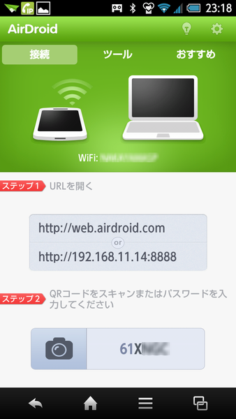 AirDroid