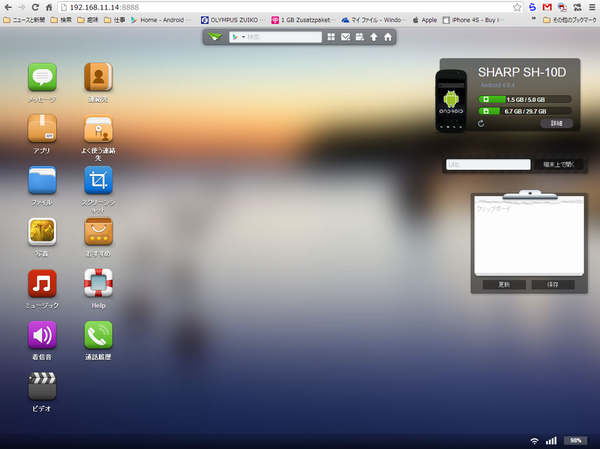 AirDroid
