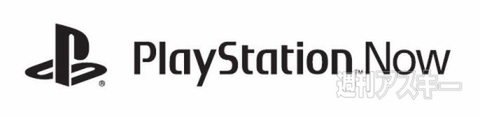 PlayStation Now