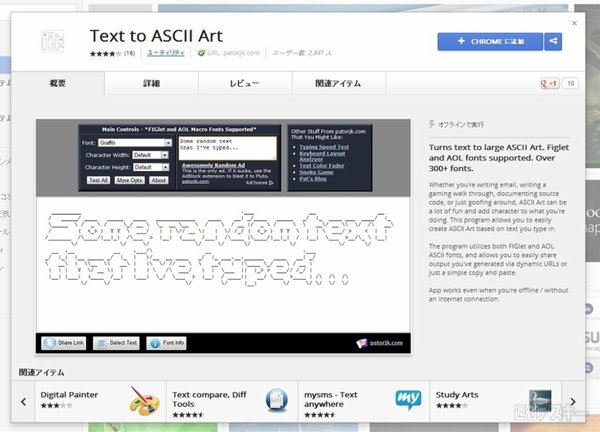Text to ASCII Art