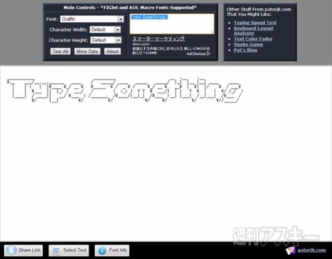 Chromeでテキストをアスキーアート化できるアプリ Text To Ascii Artで遊ぼう 週刊アスキー