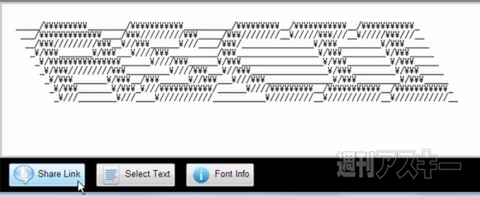 Text to ASCII Art