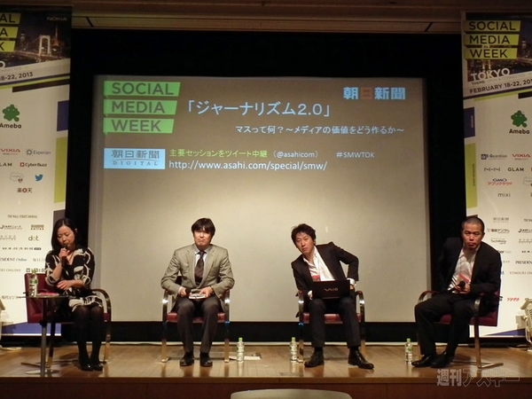 ソーシャルメディアウィーク