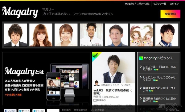 週刊ソーシャルニュース2013年2月25日