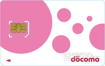 海外版おサイフケータイ対応マイクロSIM