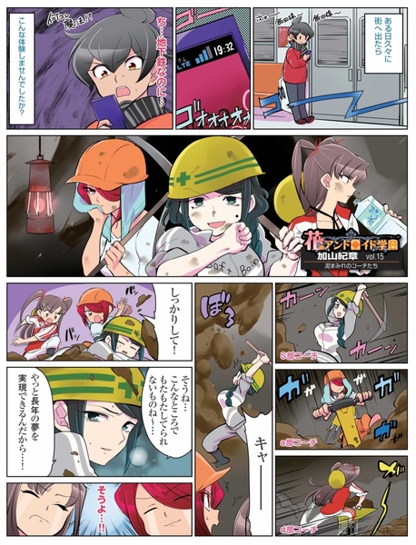 花のアンドロイド学園