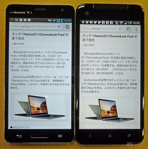 Optimus G Pro L-04E
