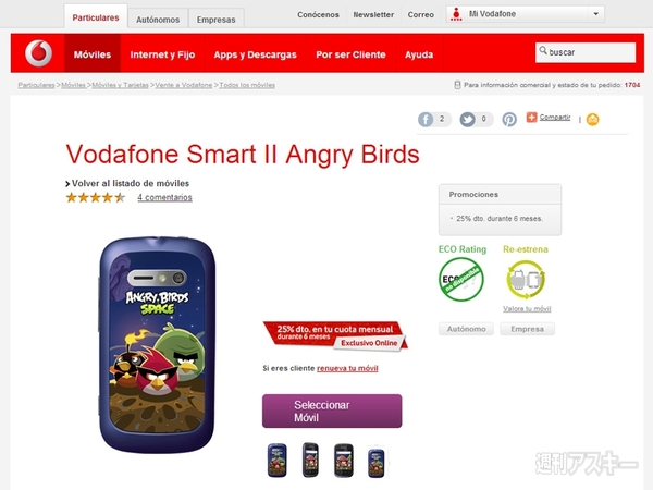 AngryBirdsSmartphone