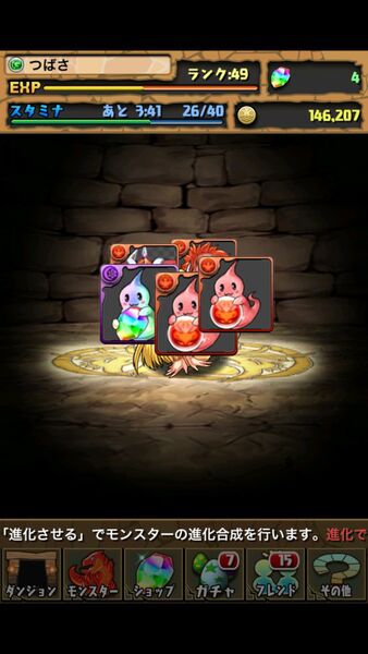 パズドラ：念願のモンスターがついに進化