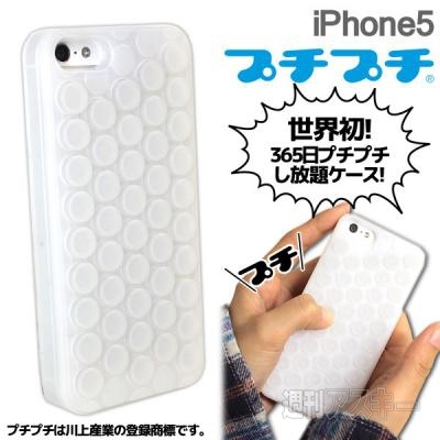 iPhone5とプチプチのカイカンがいつも手の中に