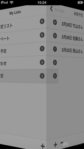 キューブを回すような操作感のタスク管理のiPhoneアプリ、CubicToDo