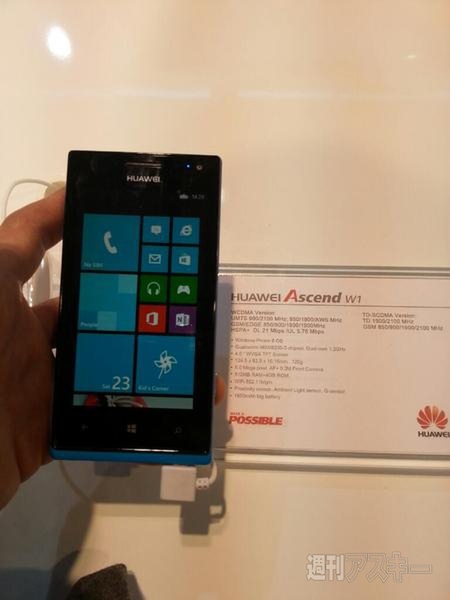 ファーウェイの会場最速ハンズオン：MWC2013