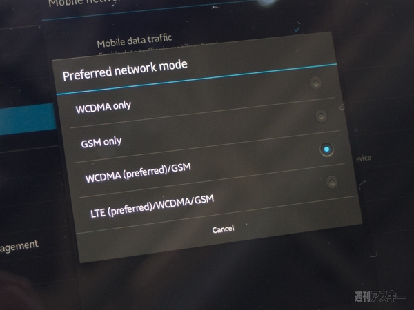 グローバル版Xperia Tablet Z