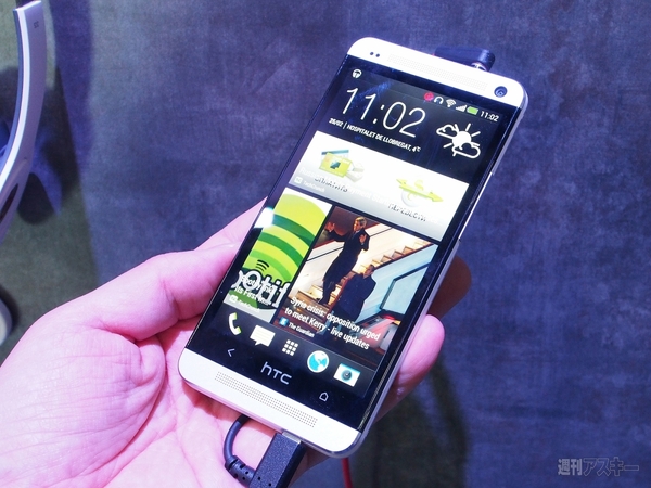 MWC2013『HTC One』