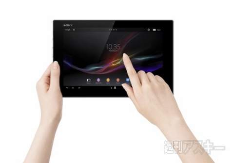 Xperia Tablet Z WiFi 002