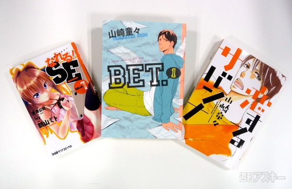 私のハマった3冊