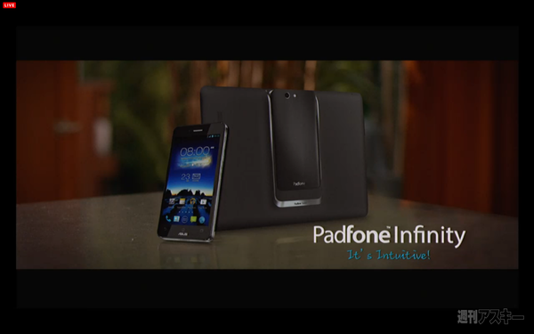 ASUS、タブレット合体スマホと低価格7インチタブを発表：MWC2013