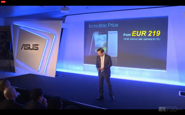 ASUS、タブレット合体スマホと低価格7インチタブを発表：MWC2013