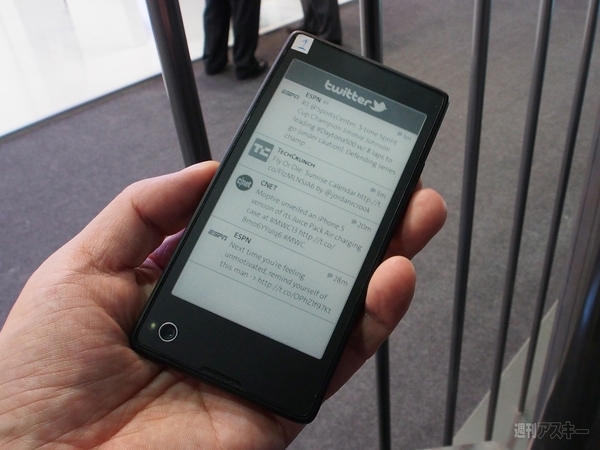 液晶＋電子ペーパーのデュアル画面端末『YotaPhone』を操作してみた：MWC2013