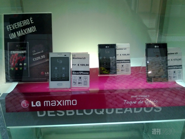 OptimusでOptimusを買えるのか？：山根博士が実験