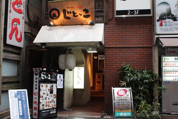 【アキバ食い倒れ部2013】肉料理