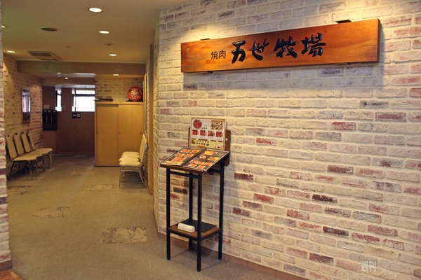 【アキバ食い倒れ部2013】肉料理