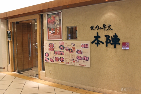 【アキバ食い倒れ部2013】肉料理