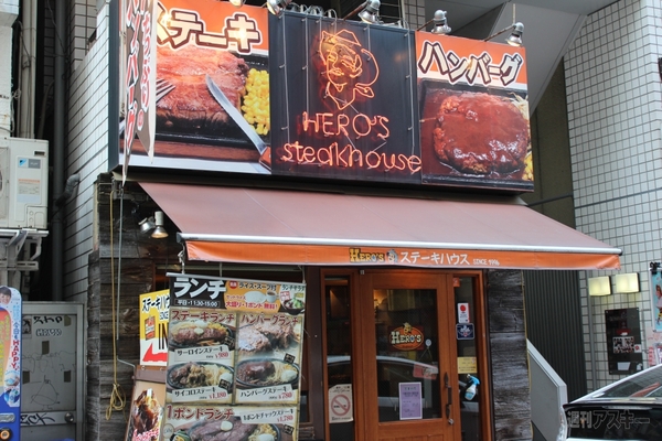 【アキバ食い倒れ部2013】肉料理