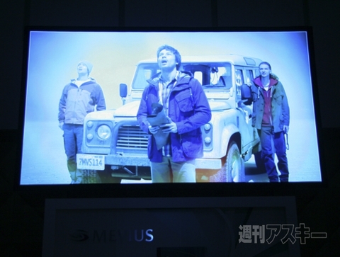 3人の男性が見たものは？