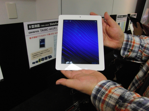 20130226aikawa onkyo 8inch